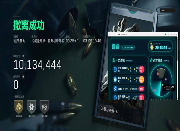 三角洲外挂检测时间段软件效果